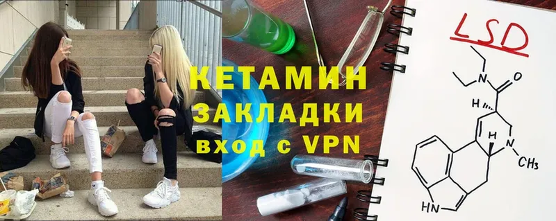 Кетамин ketamine  Афипский 