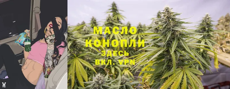 ТГК гашишное масло  Афипский 